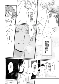 Page 270 of Tensei Majo wa Ryuuzoku no Mamono8