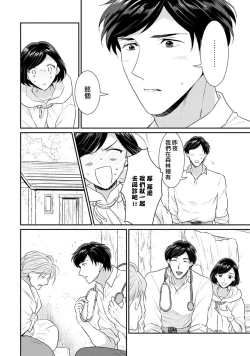 Page 280 of Tensei Majo wa Ryuuzoku no Mamono8