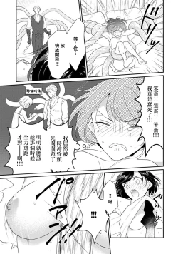 Page 61 of Tensei Majo wa Ryuuzoku no Mamono8