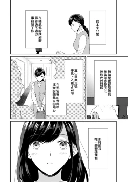 Page 6 of Tensei Majo wa Ryuuzoku no Mamono8