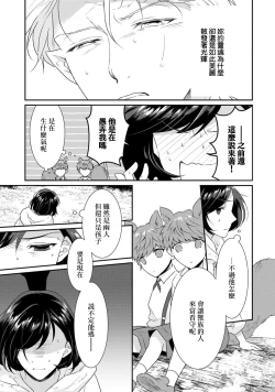 Page 94 of Tensei Majo wa Ryuuzoku no Mamono8