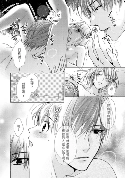 Page 29 of hiraite misete? Naka made zenbu. Toshiue osananajimi no aibu wa hageshikute yasashī | 敞開讓我看看吧？包括裡面的全部。年上竹馬的愛撫既激烈又溫柔 1-3