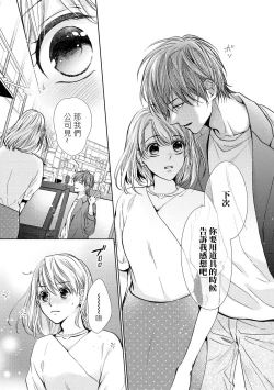 Page 36 of hiraite misete? Naka made zenbu. Toshiue osananajimi no aibu wa hageshikute yasashī | 敞開讓我看看吧？包括裡面的全部。年上竹馬的愛撫既激烈又溫柔 1-3