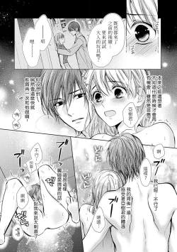 Page 54 of hiraite misete? Naka made zenbu. Toshiue osananajimi no aibu wa hageshikute yasashī | 敞開讓我看看吧？包括裡面的全部。年上竹馬的愛撫既激烈又溫柔 1-3