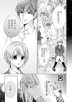 Page 69 of hiraite misete? Naka made zenbu. Toshiue osananajimi no aibu wa hageshikute yasashī | 敞開讓我看看吧？包括裡面的全部。年上竹馬的愛撫既激烈又溫柔 1-3