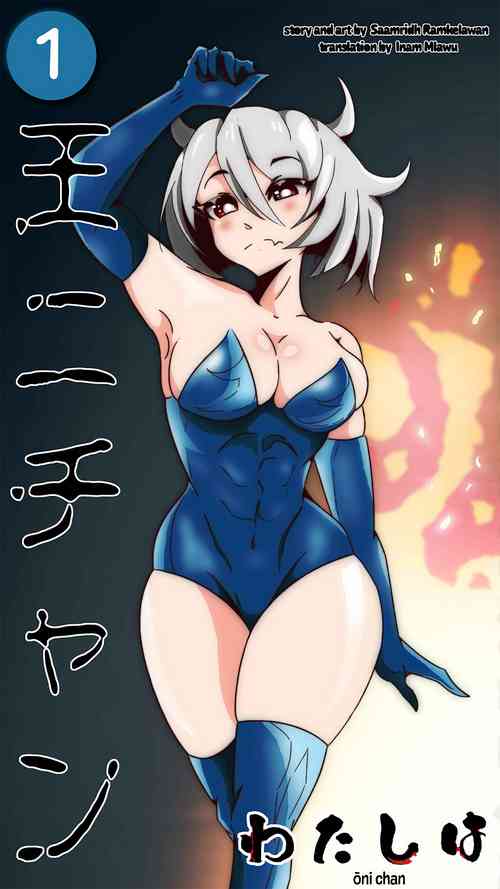 Download Watashi wa Ouni-chan