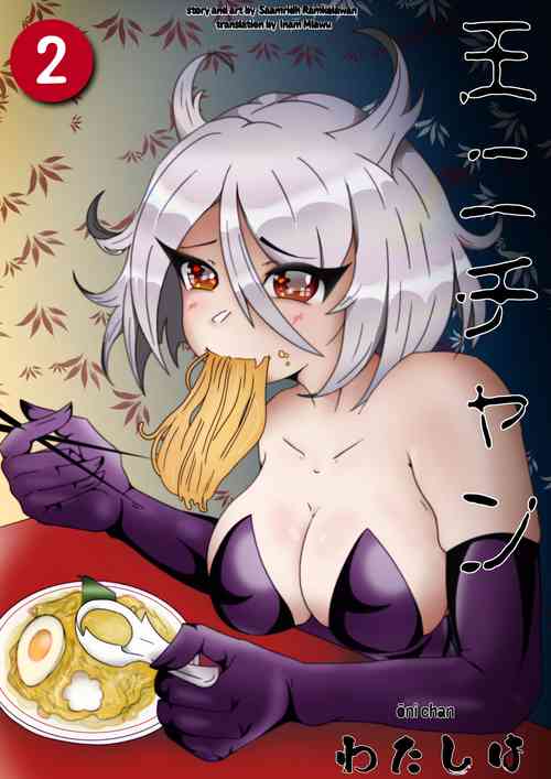 Download Watashi Wa Ouni-chan