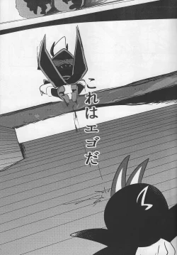 Page 10 of Musubime no saki ni