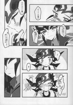 Page 12 of Musubime no saki ni