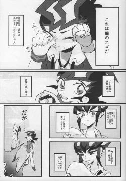 Page 16 of Musubime no saki ni