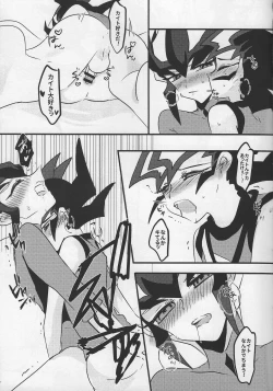 Page 28 of Musubime no saki ni