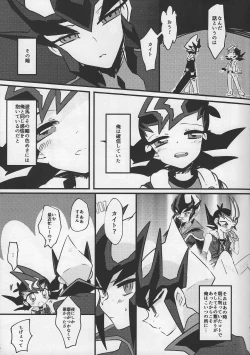 Page 4 of Musubime no saki ni