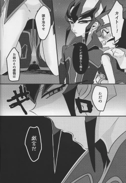 Page 9 of Musubime no saki ni