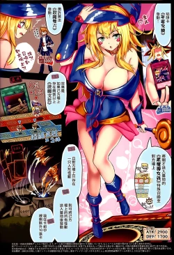 Page 2 of Black Magician Girl Kyousei Zecchou Duel Dai 2 shiai