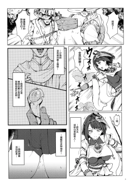 Page 8 of Tenryoubugyou no Oshigoto