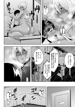 Page 121 of Tsumamigui Cherry