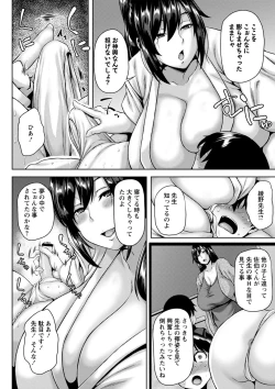 Page 133 of Tsumamigui Cherry