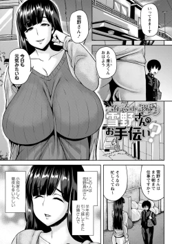 Page 170 of Tsumamigui Cherry