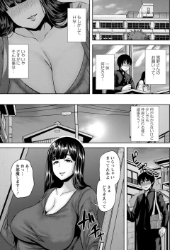 Page 172 of Tsumamigui Cherry