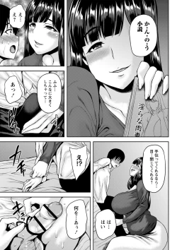 Page 174 of Tsumamigui Cherry