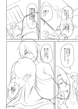 Page 221 of Tsumamigui Cherry