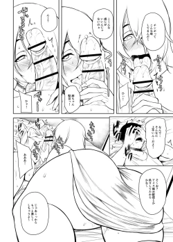 Page 247 of Tsumamigui Cherry