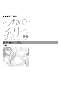 Page 263 of Tsumamigui Cherry