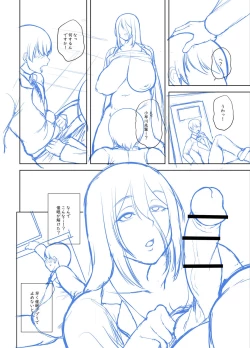 Page 271 of Tsumamigui Cherry