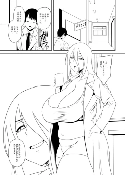 Page 286 of Tsumamigui Cherry