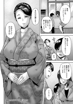 Page 29 of Tsumamigui Cherry
