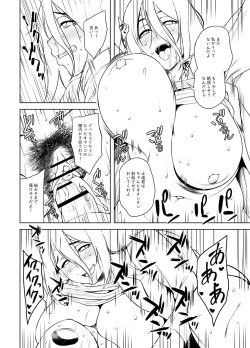 Page 303 of Tsumamigui Cherry