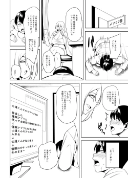 Page 305 of Tsumamigui Cherry