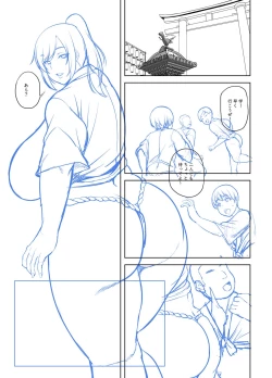 Page 308 of Tsumamigui Cherry