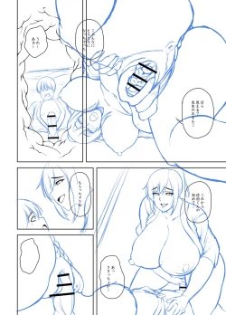 Page 319 of Tsumamigui Cherry