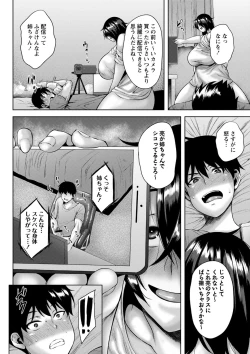 Page 53 of Tsumamigui Cherry