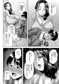 Page 73 of Tsumamigui Cherry