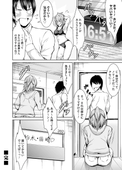 Page 111 of COMIC Magnum Vol. 167