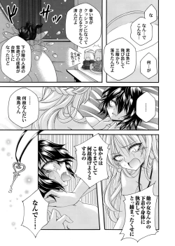 Page 114 of COMIC Magnum Vol. 167