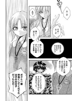 Page 115 of COMIC Magnum Vol. 167