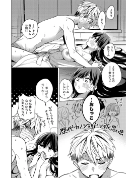 Page 141 of COMIC Magnum Vol. 167