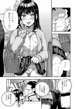 Page 164 of COMIC Magnum Vol. 167