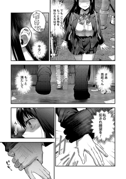 Page 184 of COMIC Magnum Vol. 167