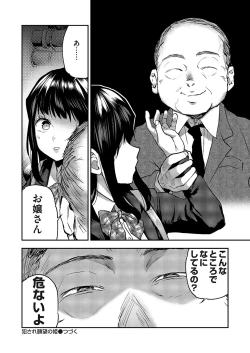 Page 185 of COMIC Magnum Vol. 167