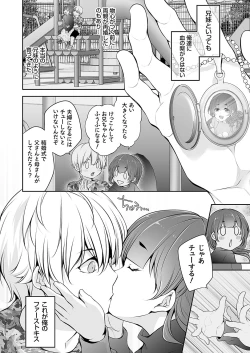 Page 27 of COMIC Magnum Vol. 167