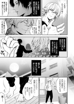 Page 28 of COMIC Magnum Vol. 167