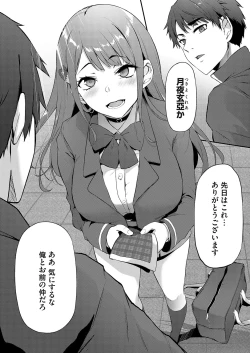 Page 51 of COMIC Magnum Vol. 167