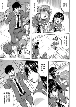 Page 186 of COMIC Mugen Tensei 2023-03