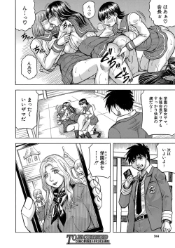 Page 213 of COMIC Mugen Tensei 2023-03