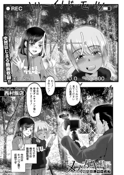 Page 250 of COMIC Mugen Tensei 2023-03