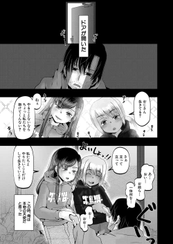 Page 252 of COMIC Mugen Tensei 2023-03